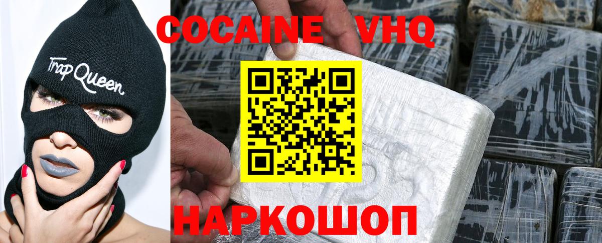 КОКАИН FishScale  Вход с VPN  Гурьевск 