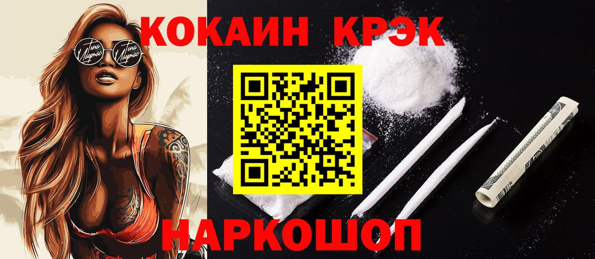 КОКАИН Боливия Гурьевск
