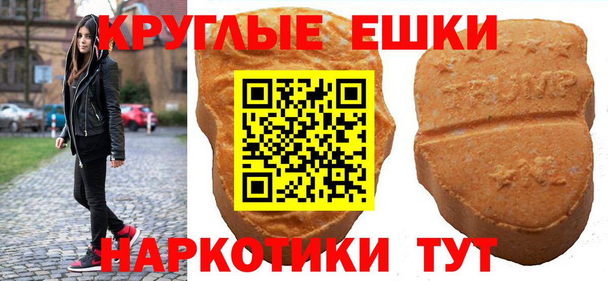 Ecstasy таблы Гурьевск