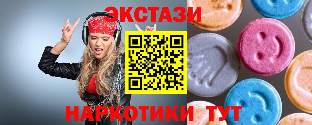 ЭКСТАЗИ круглые  ЭКСТАЗИ  ЭКСТАЗИ TESLA  Гурьевск  Вход с VPN 