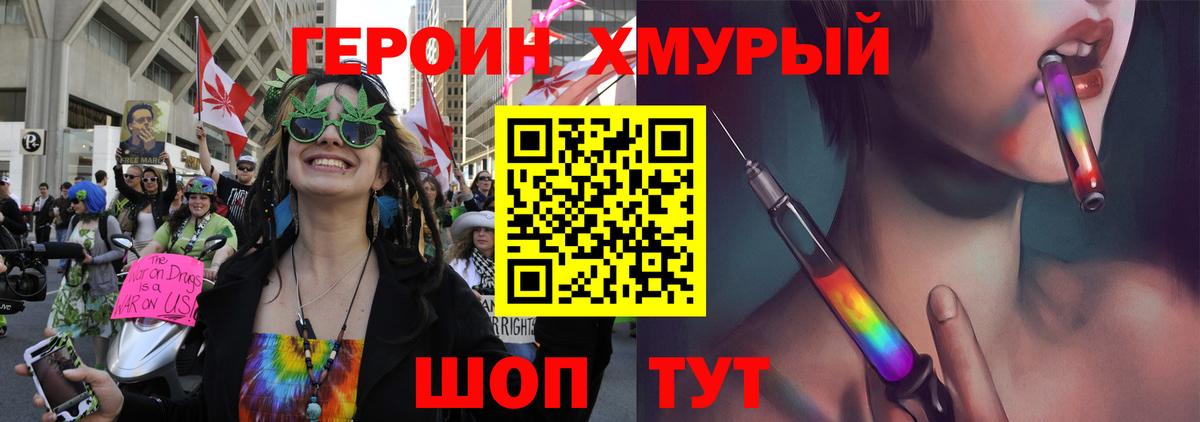 ГЕРОИН белый  ГЕРОИН  Гурьевск  Вход с VPN 