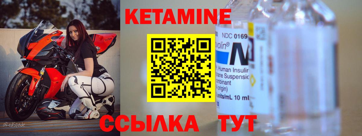 КЕТАМИН ketamine  Вход с VPN  мориарти формула  Гурьевск  КЕТАМИН ketamine 