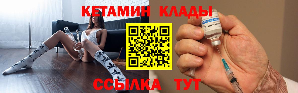 КЕТАМИН ketamine Гурьевск