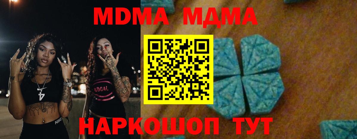 Гурьевск  MDMA crystal  Вход с VPN  MDMA crystal 