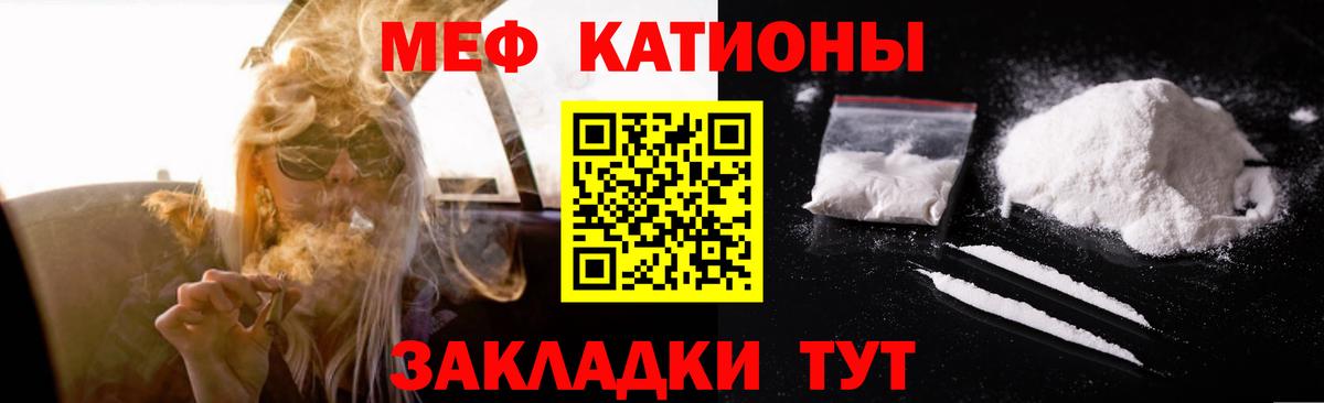 Мефедрон 4 MMC  где продают наркотики  Гурьевск  Мефедрон 4 MMC  МЯУ-МЯУ  Вход с VPN  МЯУ-МЯУ 