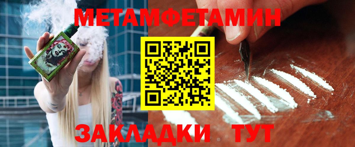 Первитин Декстрометамфетамин 99.9%  Вход с VPN  Гурьевск  Первитин Декстрометамфетамин 99.9% 