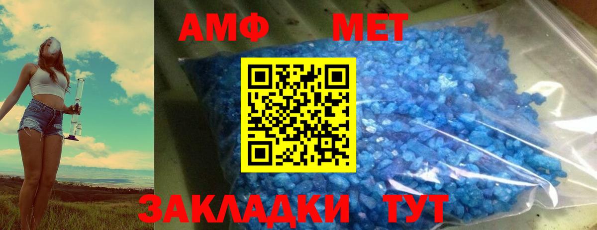 Первитин Декстрометамфетамин 99.9% Гурьевск
