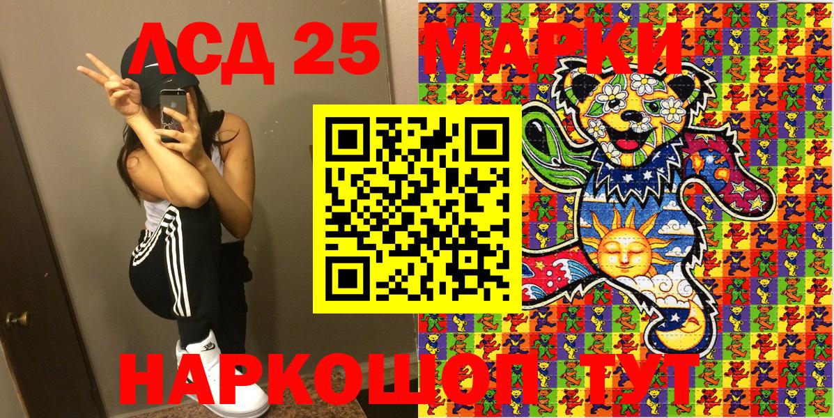 Марки 25I-NBOMe  Вход с VPN  Гурьевск  Наркотические марки 1,8мг  Наркотические марки 1,8мг 