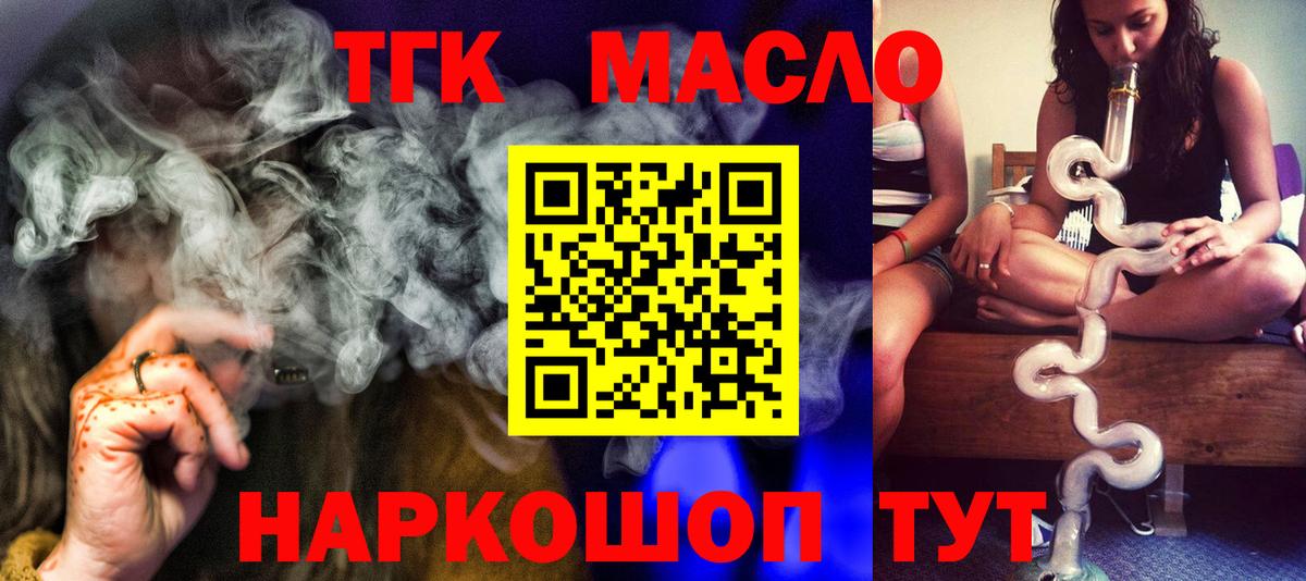 Дистиллят ТГК Wax Гурьевск