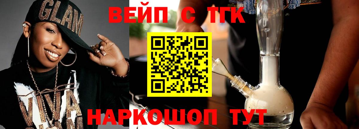 как найти   ТГК гашишное масло  Вход с VPN  Гурьевск  ТГК THC oil 